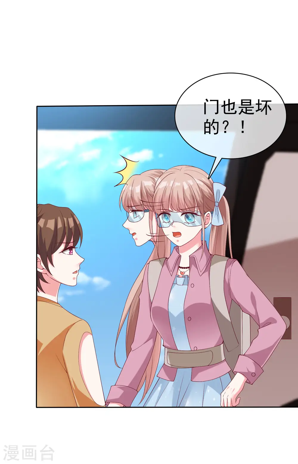 冰山总裁漫画,第183话 娆娆会死！2图