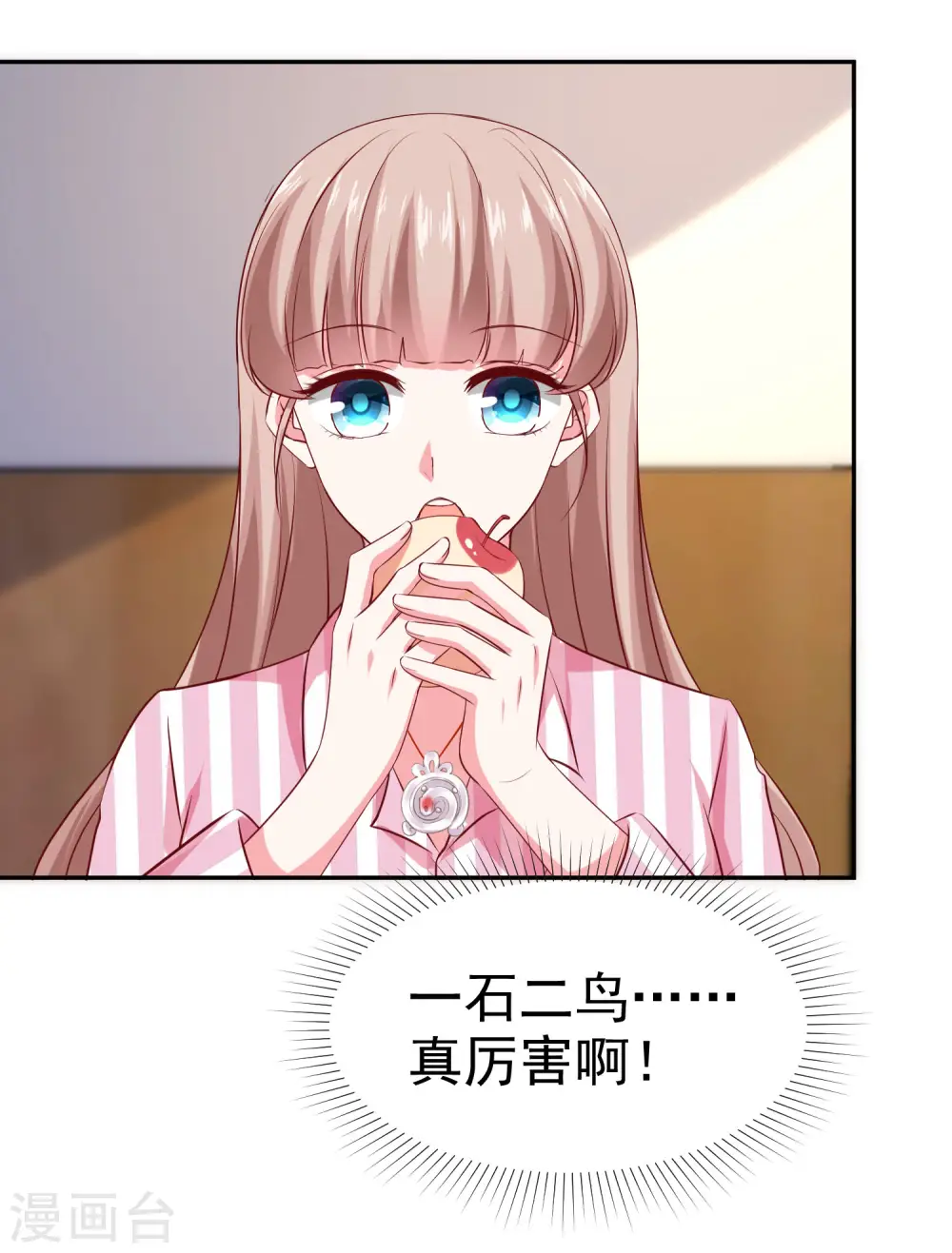 冰山总裁漫画,第87话 腹黑秦总在线宠妻2图