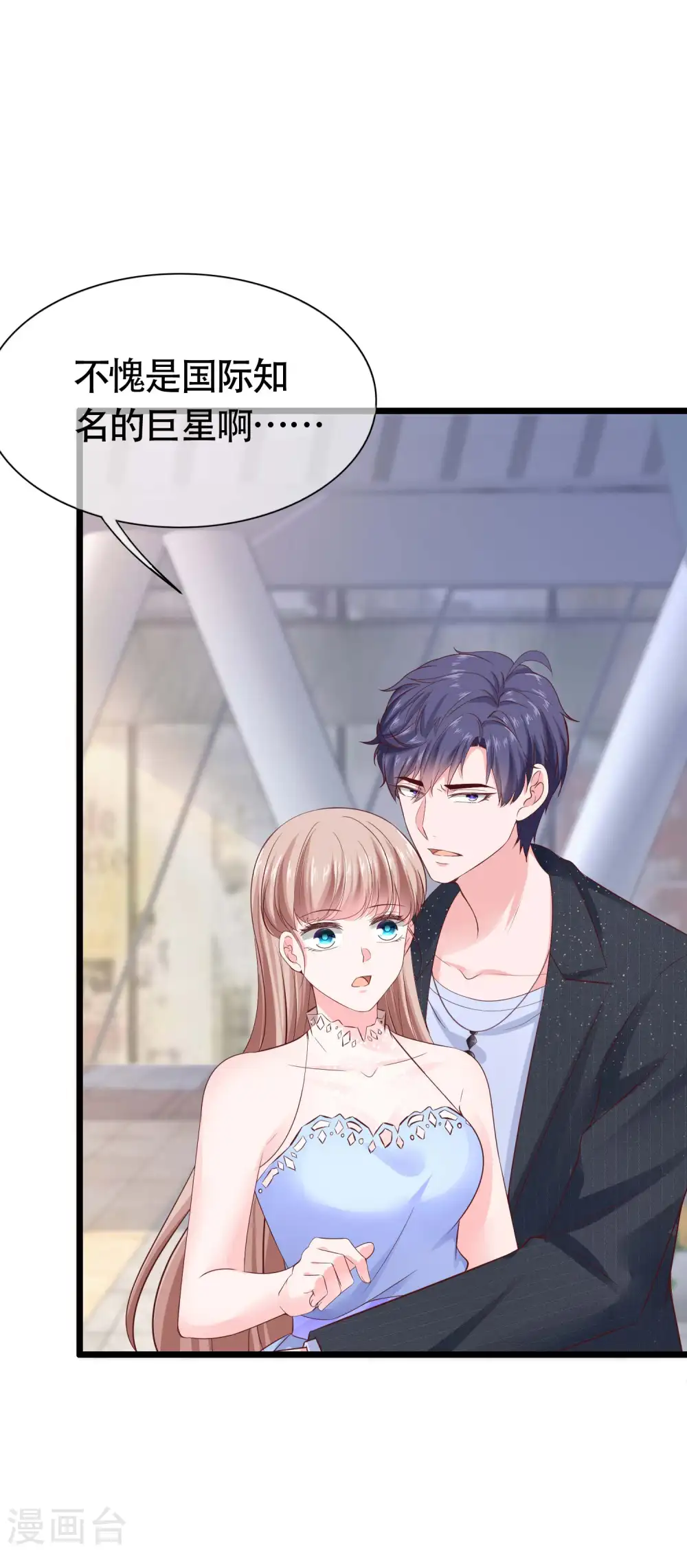冰山总裁漫画,第79话 这是巧合么？2图