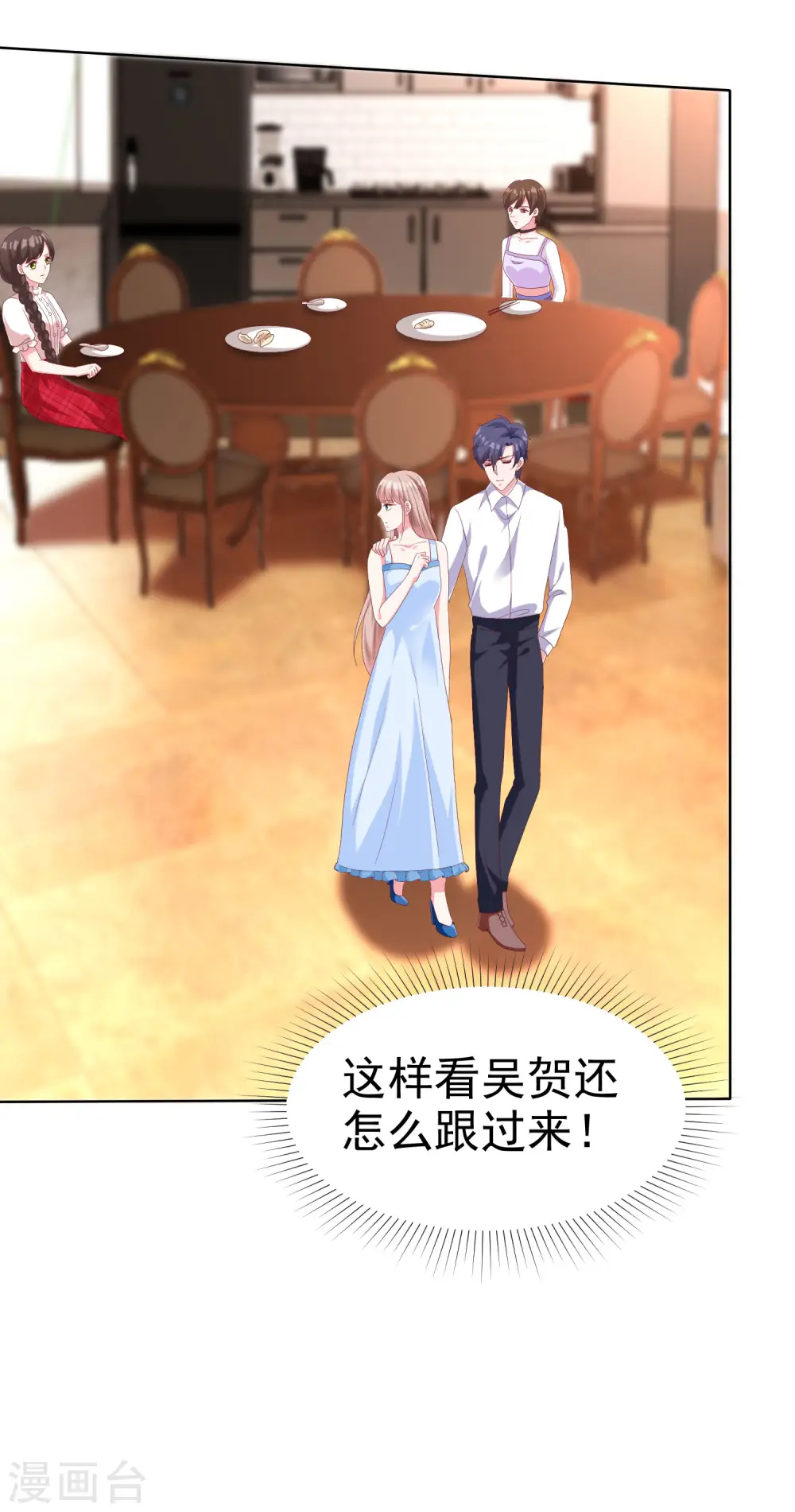 冰山总裁的贴身狂医漫画,第180话 媳妇儿，我们干点成年人该干的事1图