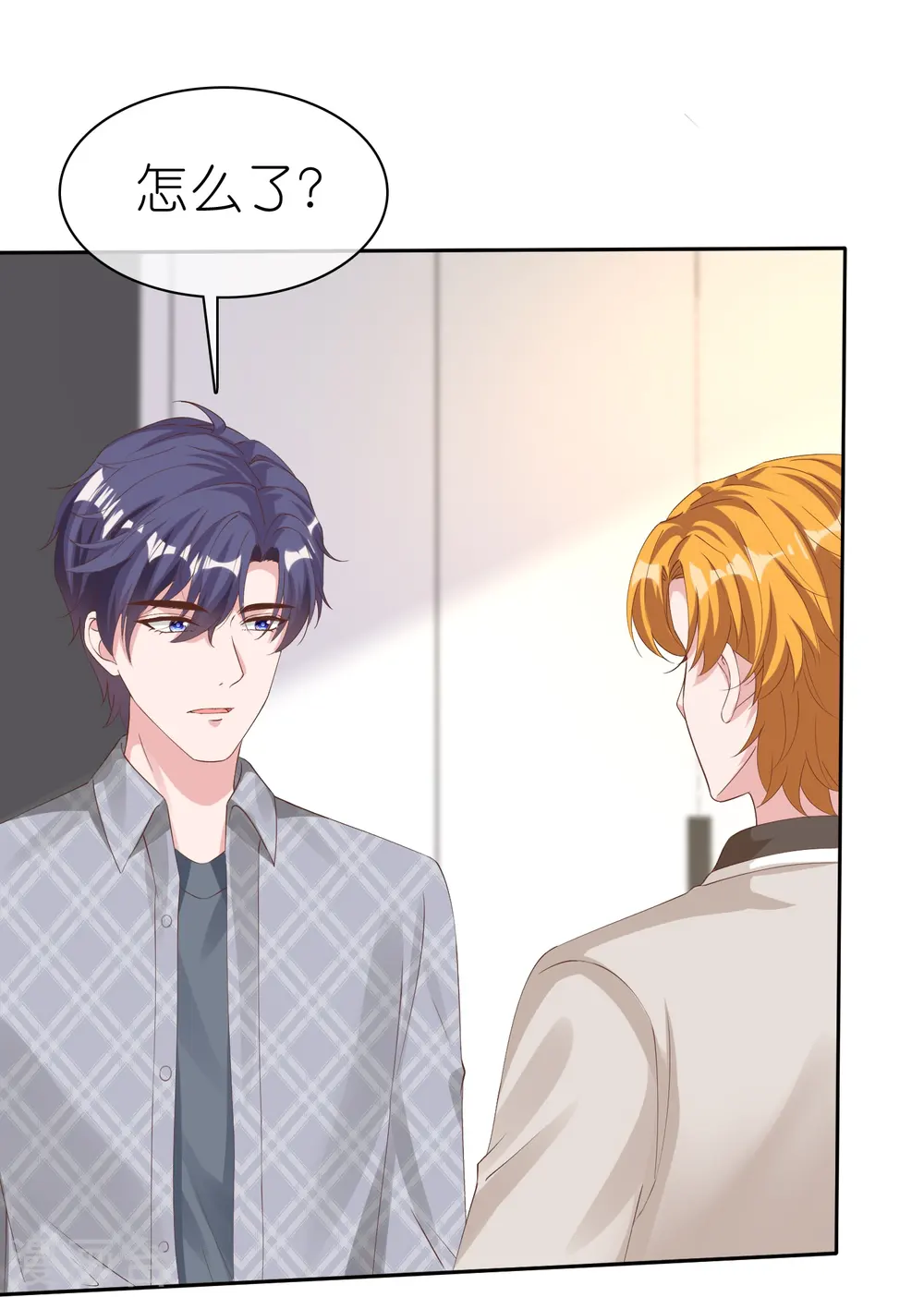 冰山总裁漫画,第251话 你敢么！1图