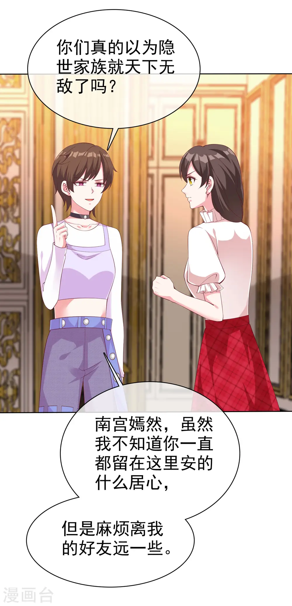 冰山总裁强宠婚漫画,第180话 媳妇儿，我们干点成年人该干的事2图