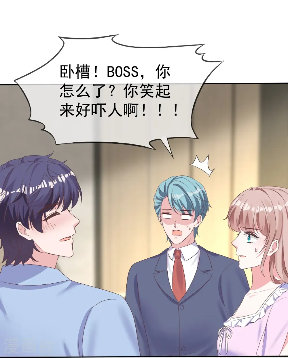 冰山总裁漫画,第274话 扎针？2图