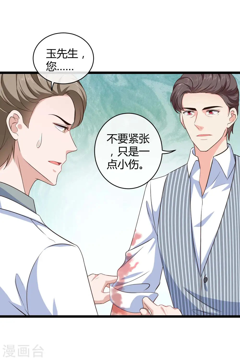 冰山总裁漫画,第56话 哼，看我整不死你！1图
