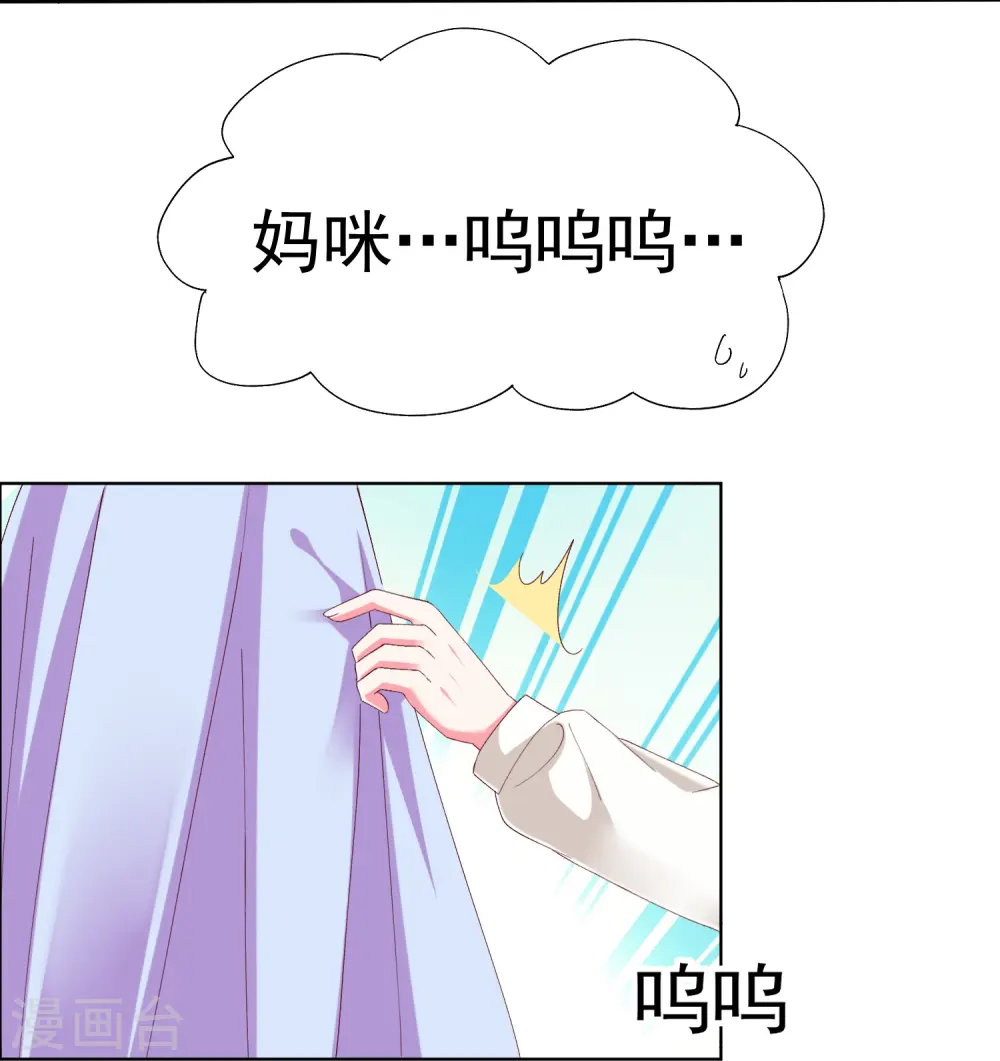 冰山总裁强宠婚漫画免费七彩漫画,第236话 追我妈咪要排队！1图