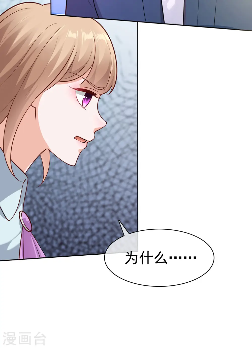 冰山总裁漫画,第102话 娆娆必须死！1图