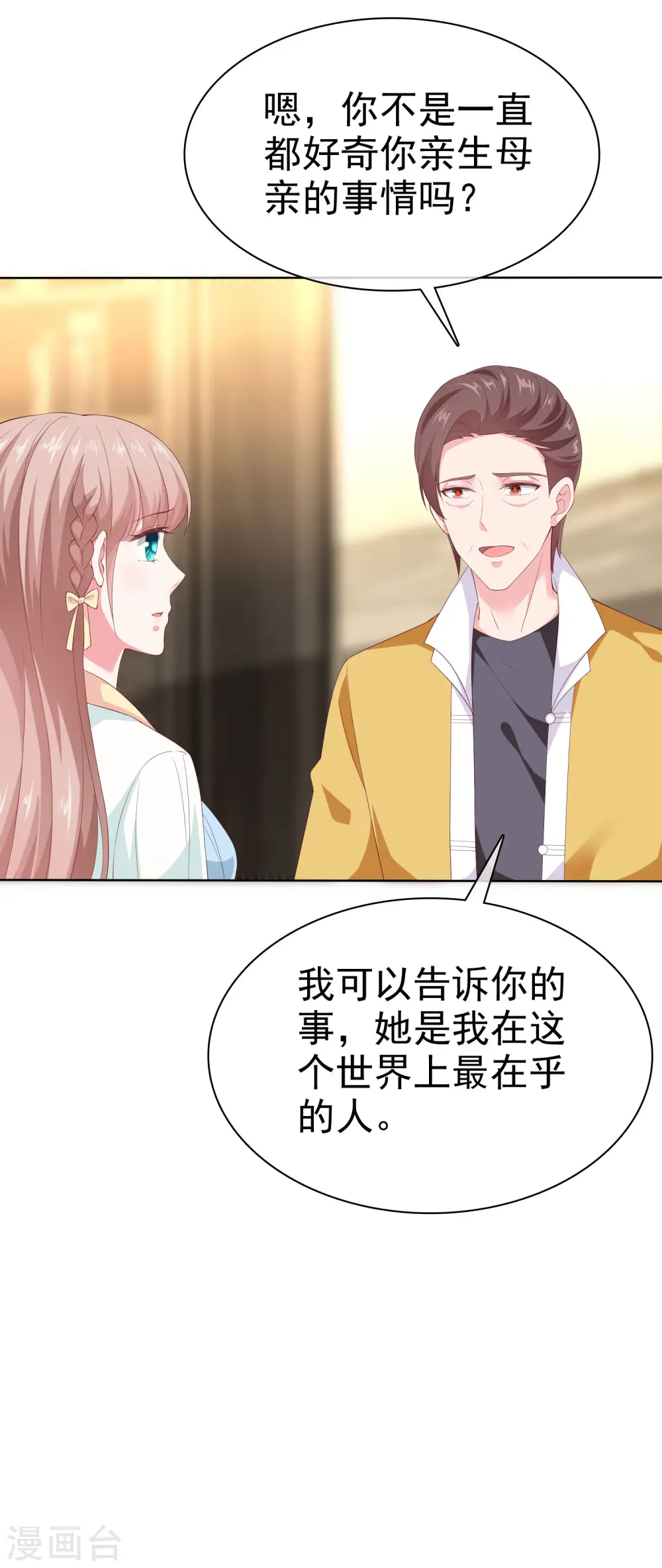 冰山总裁的贴身狂医漫画,第160话 前路坎坷，我陪你一起！1图