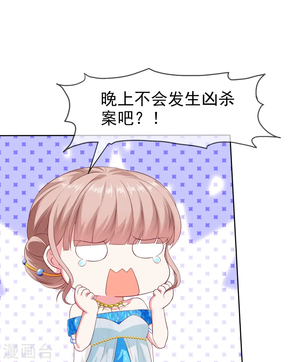 冰山总裁强宠婚漫画,第143话 一见面就对我磕头？1图