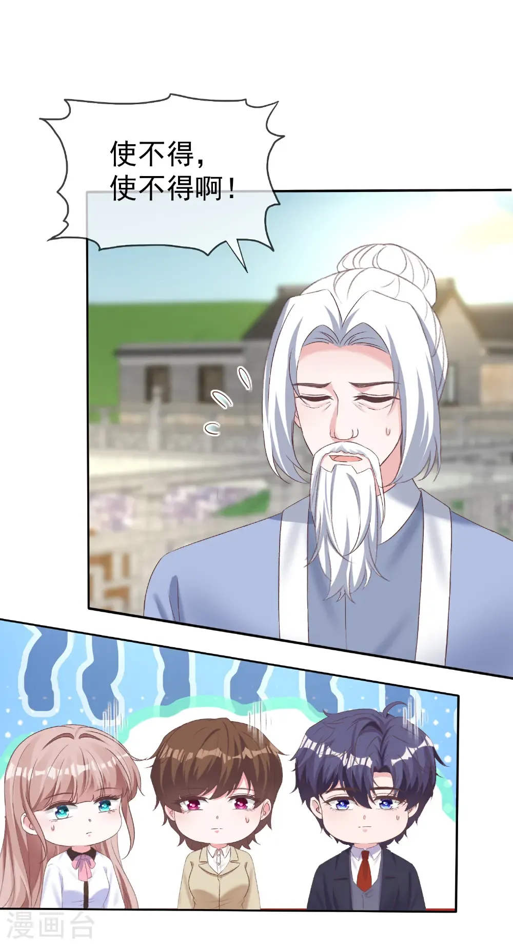 冰山总裁漫画,第275话 神医？1图