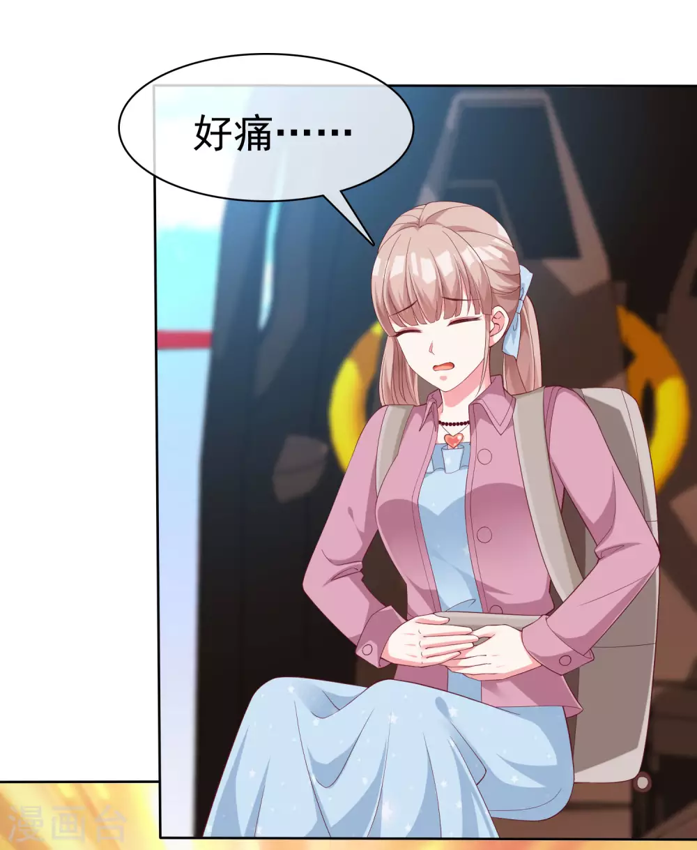 冰山总裁漫画,第183话 娆娆会死！1图