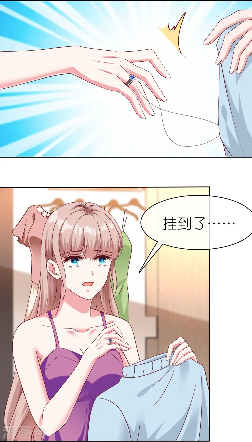 冰山总裁强宠婚漫画,第231话 我们谈恋爱吧1图