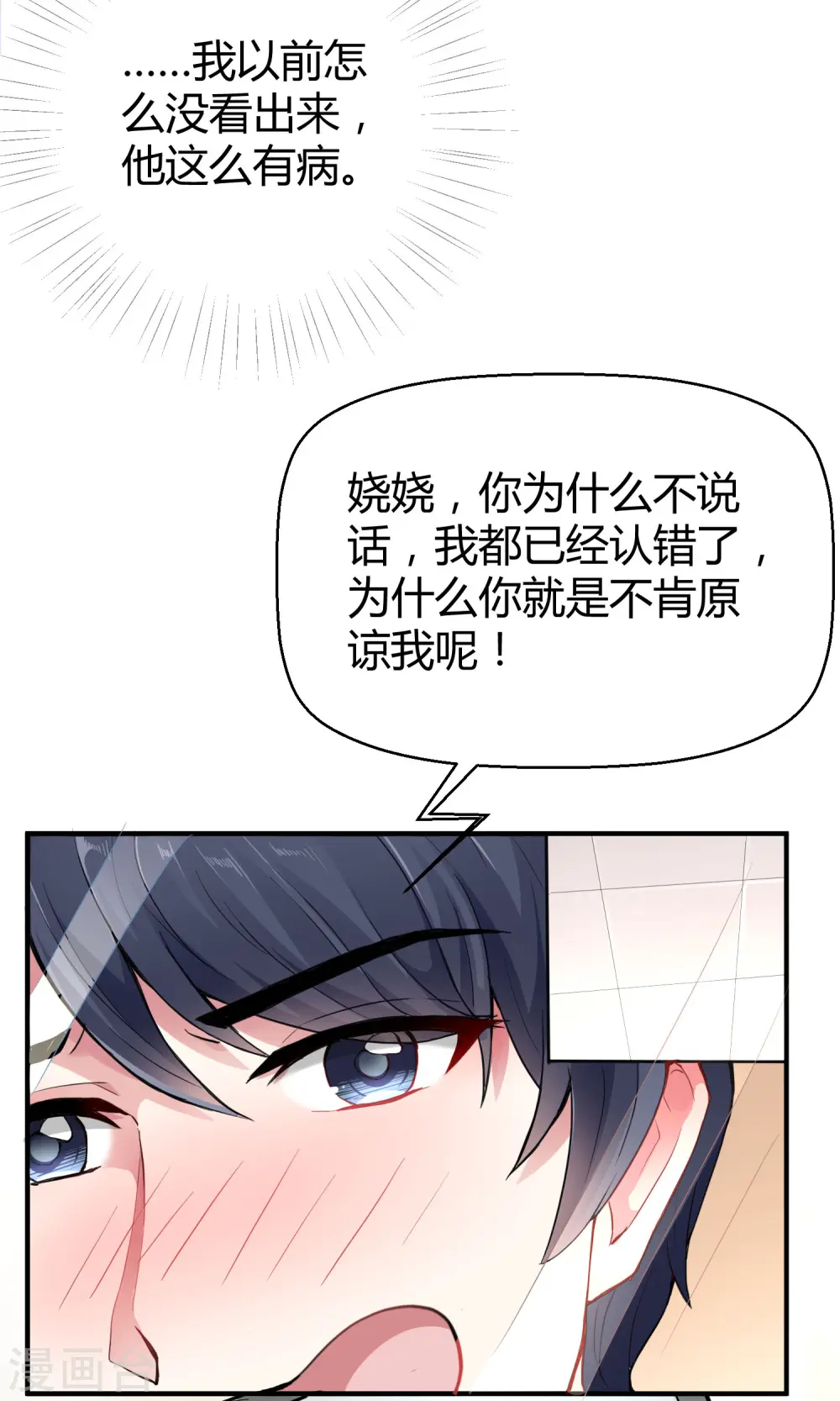 冰山总裁强宠妻免费漫画下拉式漫画,第12话 秦总的八卦1图