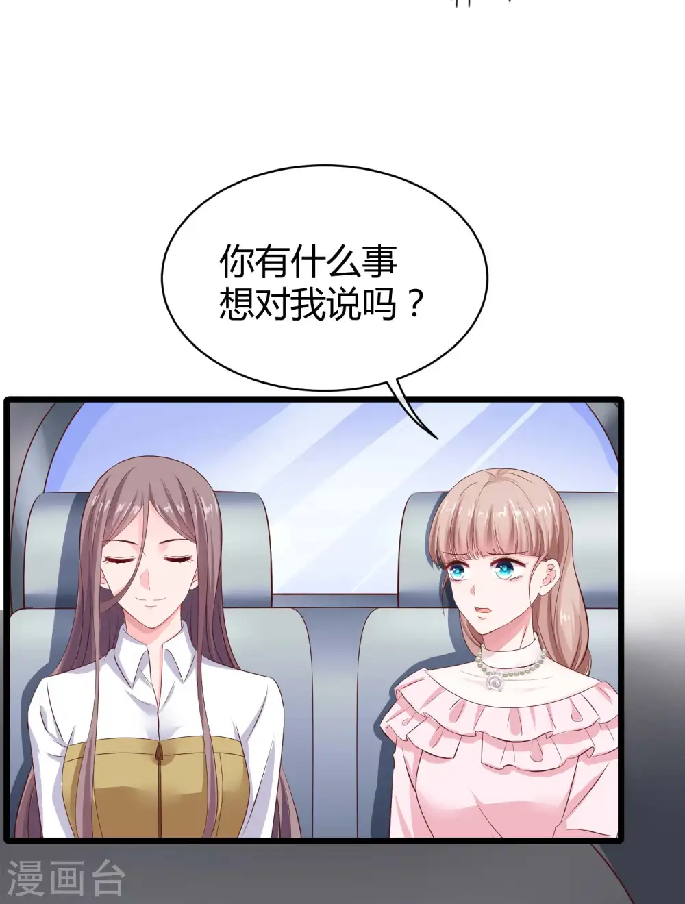 冰山总裁强宠妻100漫画,第63话 绿茶的心机可以到什么地步！2图