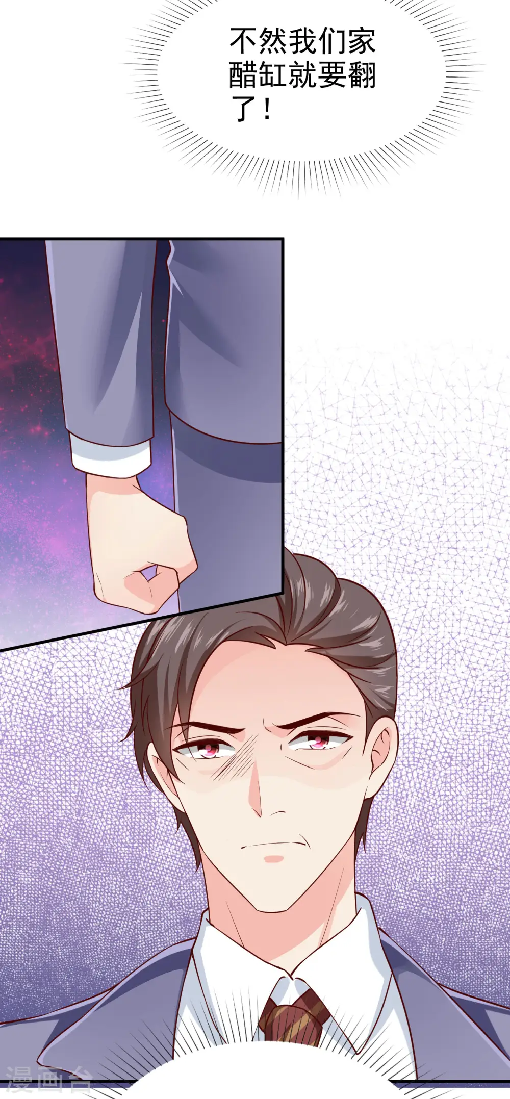 冰山总裁漫画,第93话 特别的礼物~2图