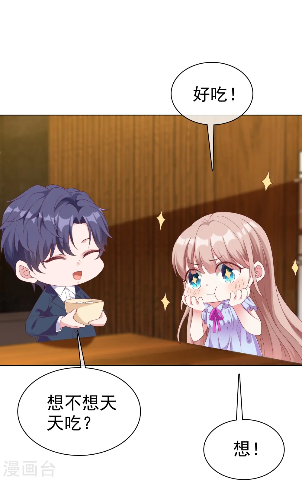 冰山总裁漫画,第235话 惊！这人怎么随时都能求婚2图