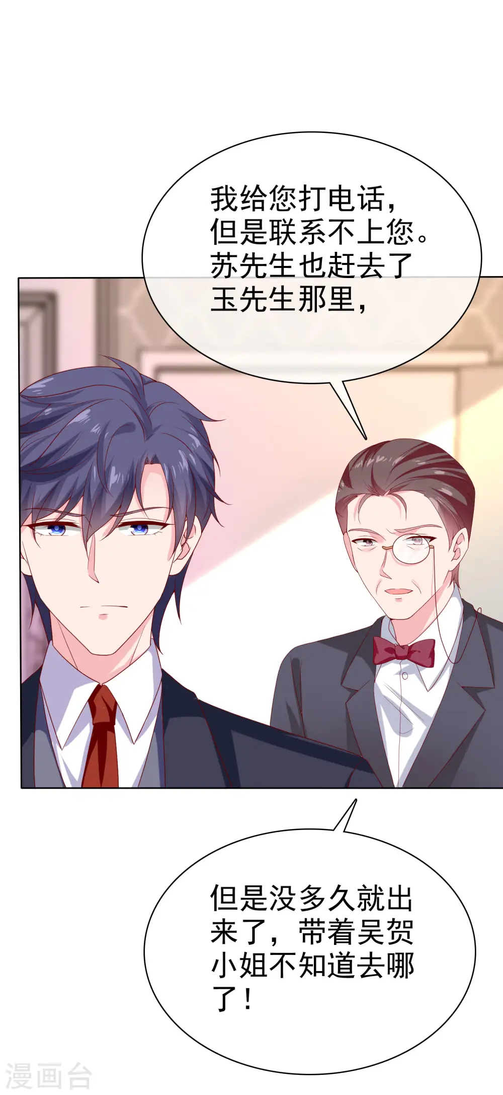 冰山总裁强宠婚漫画,第153话 我要带走娆娆！2图