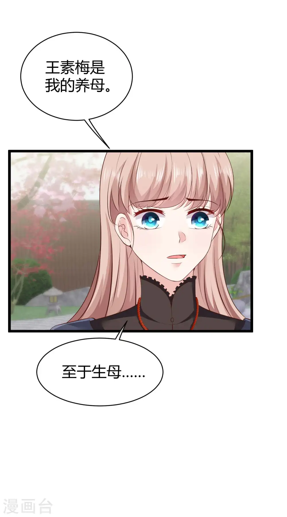冰山总裁漫画,第71话 她是玉家的人？！1图