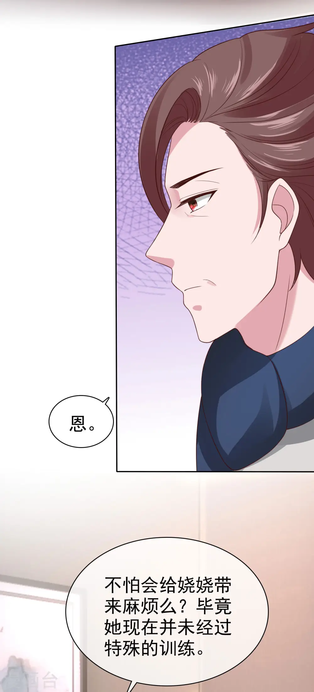 冰山总裁的贴身狂医漫画,第104话 沙漠里的秦琛2图