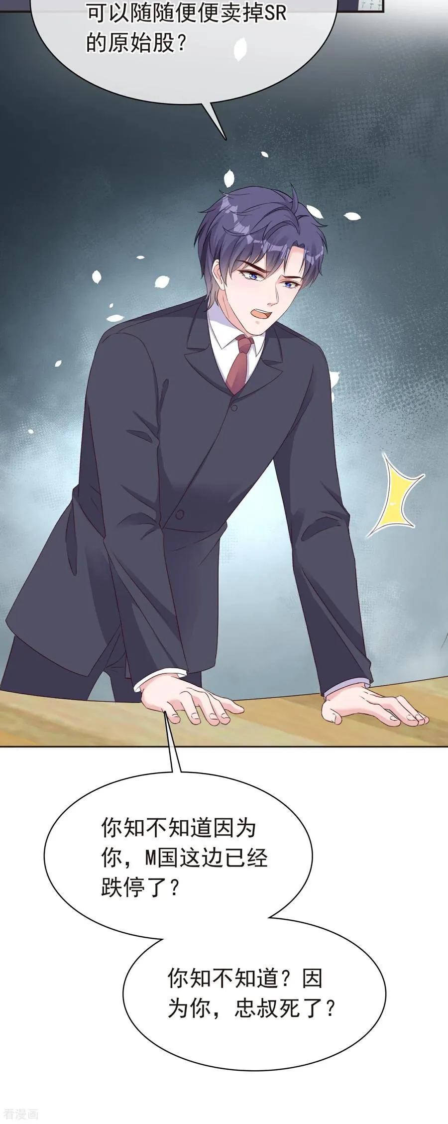 冰山总裁漫画,第283话 你还把我当兄弟么2图