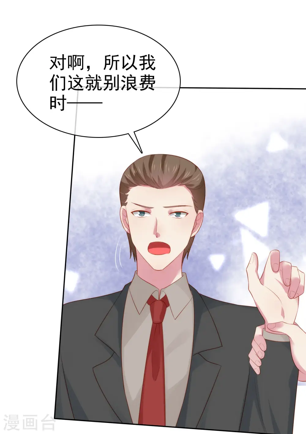 冰山总裁漫画,第107话 女王初长成2图
