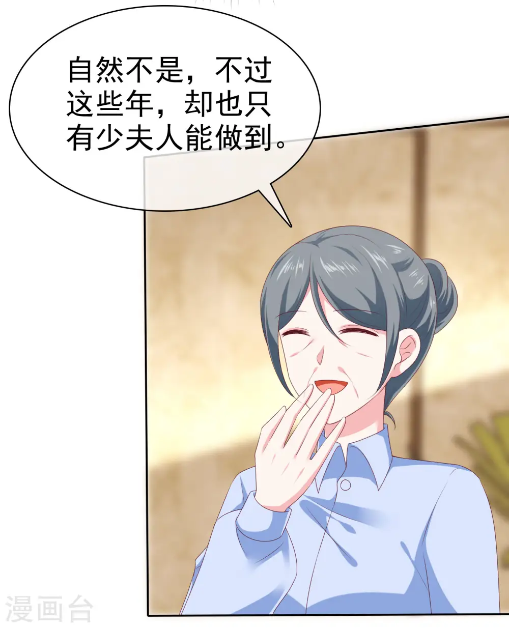 冰山总裁漫画,第145话 原来是个老司机啊2图