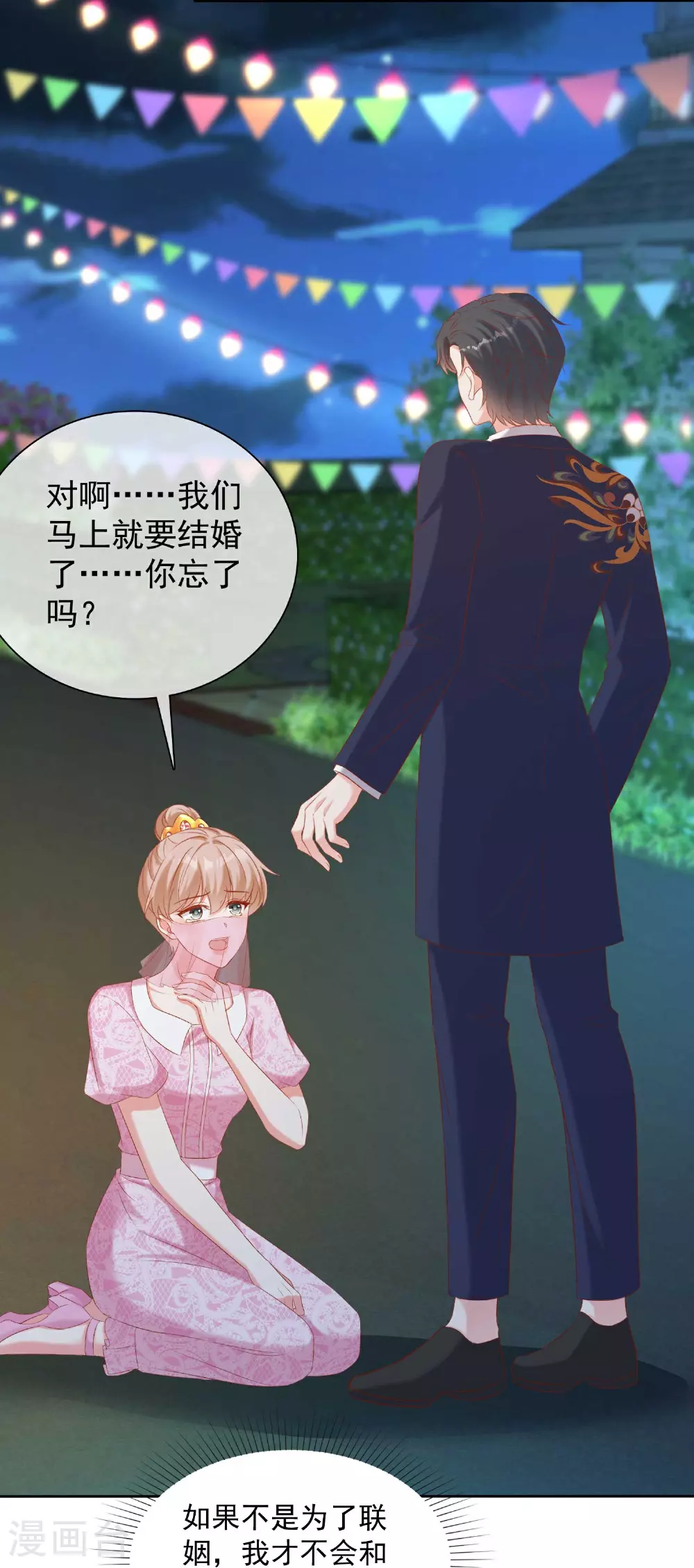 冰山总裁强宠婚漫画,第263话 他要杀人？2图
