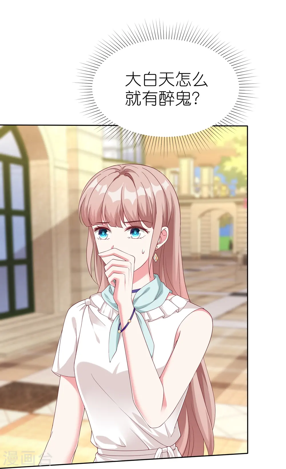 冰山总裁漫画,第233话 臭小子坏我好事1图