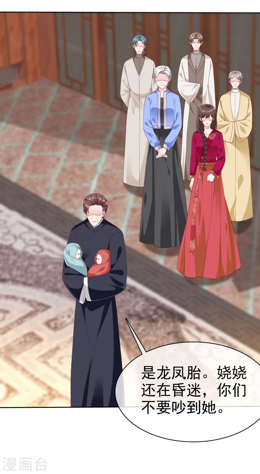 冰山总裁漫画,第214话 生出的崽崽居然是？！2图