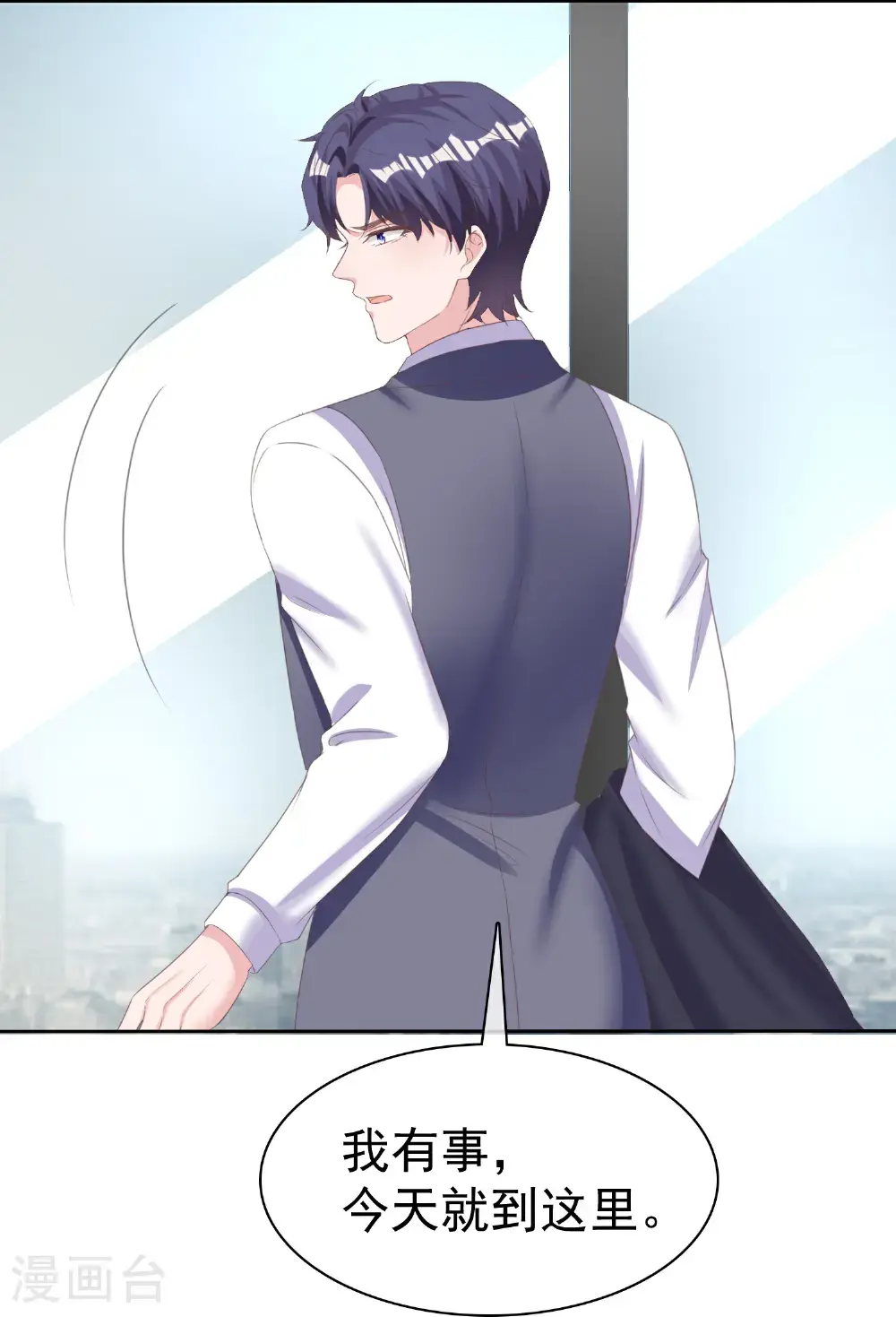 冰山总裁漫画,第271话 特殊的血1图