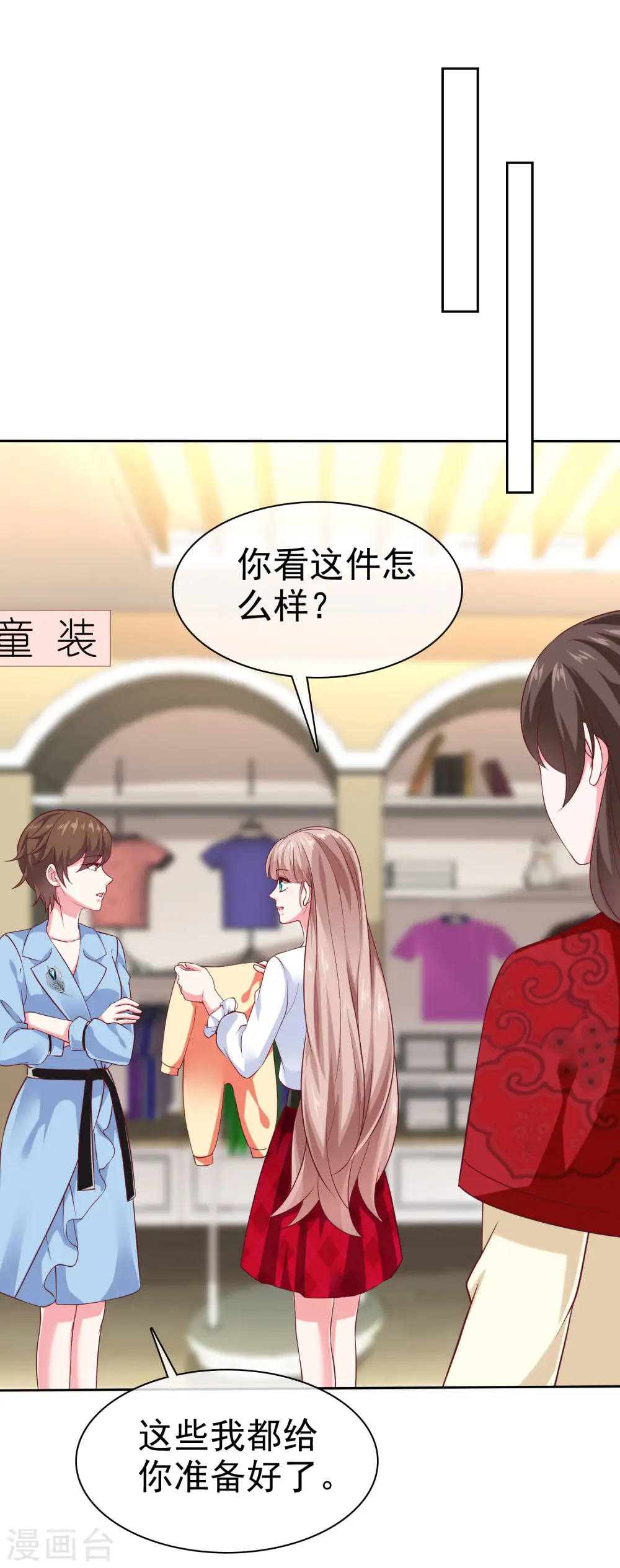 冰山总裁强宠婚漫画,第149话 这次是谁下的毒手？2图