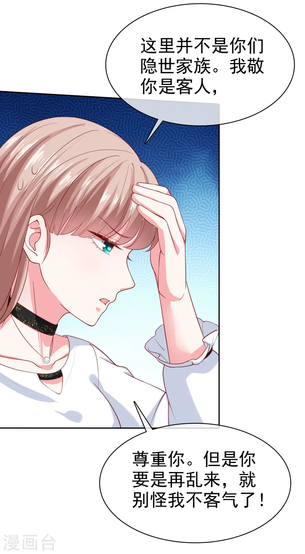 冰山总裁漫画,第146话 不可能就是可能啦~1图