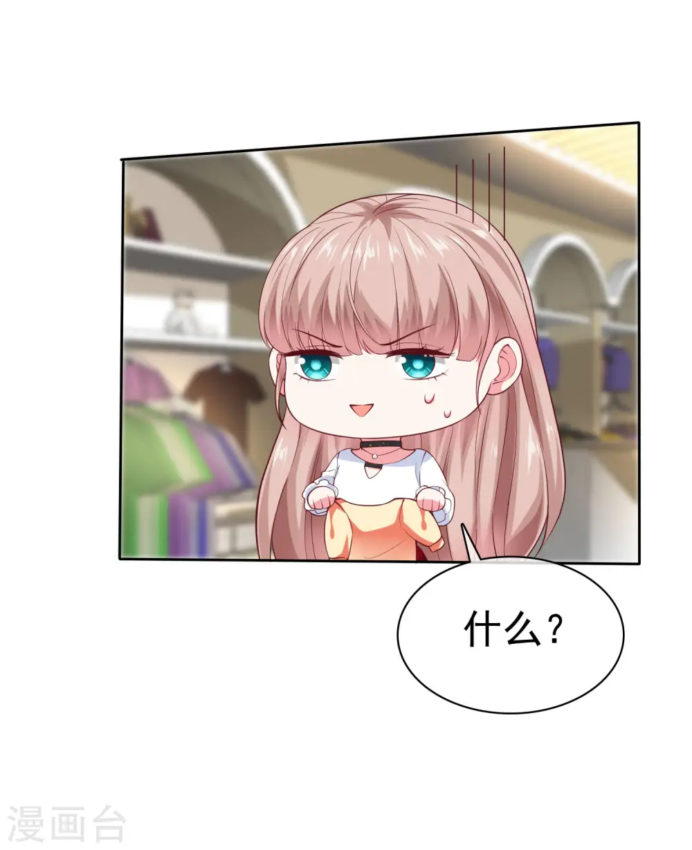 冰山总裁强宠婚漫画,第149话 这次是谁下的毒手？1图