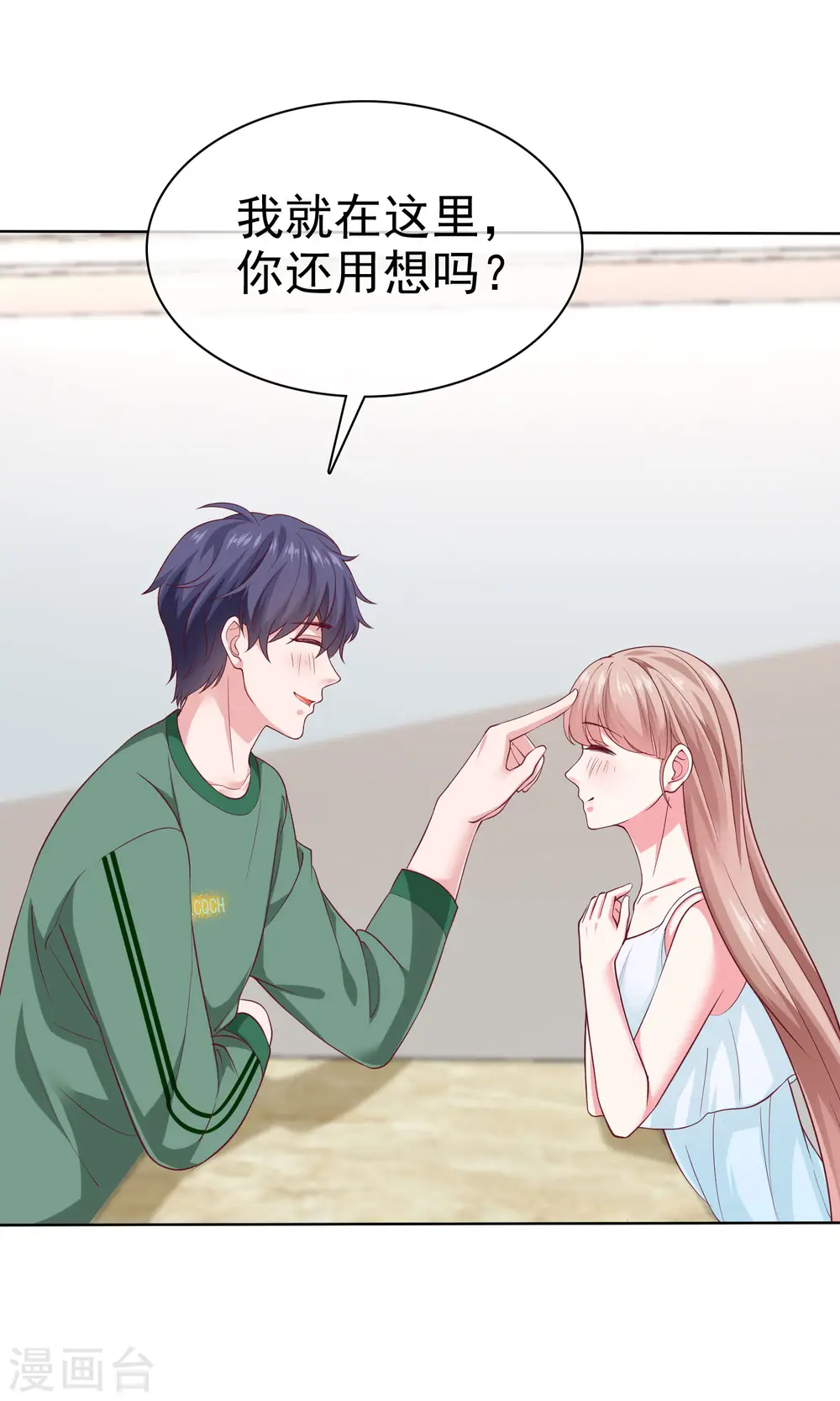 冰山总裁的贴身狂医漫画,第158话 冰山总裁秒变幼稚男孩儿2图