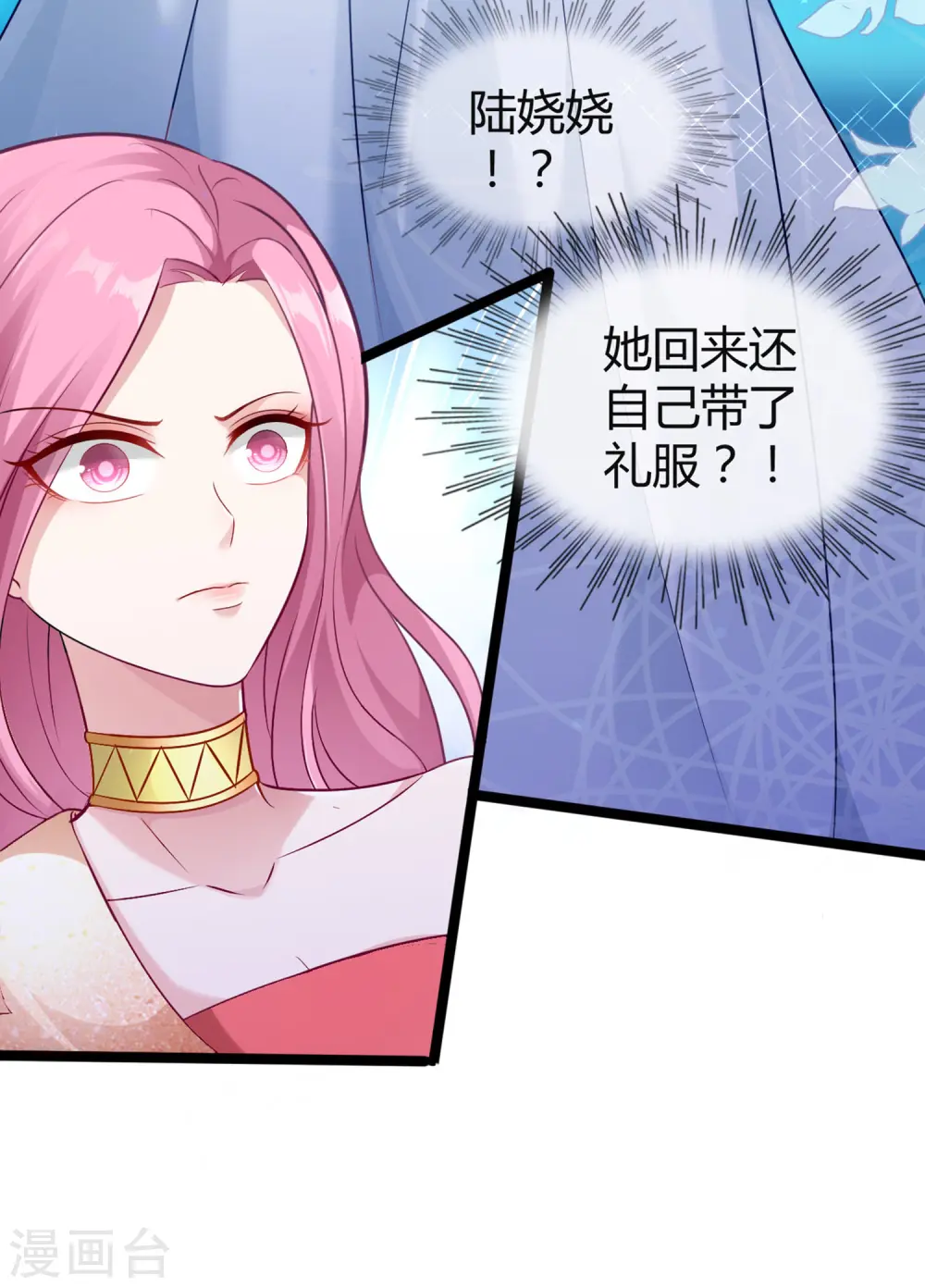 冰山总裁漫画,第34话 总有刁民想害朕2图