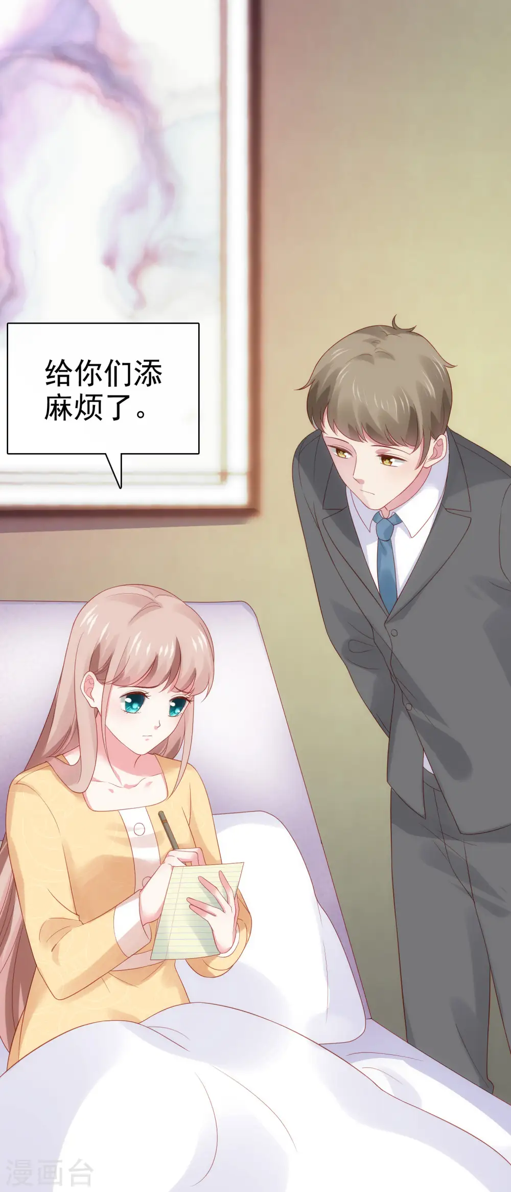 冰山总裁漫画,第105话 逐渐燃烧的占有欲！2图