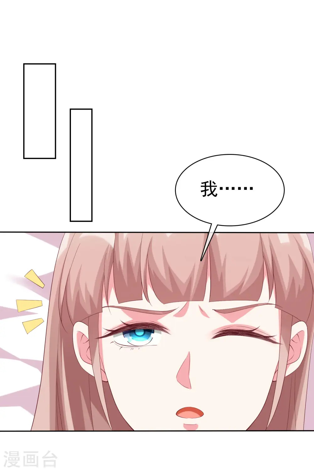 冰山总裁的贴身狂医漫画,第191话 认祖归宗2图