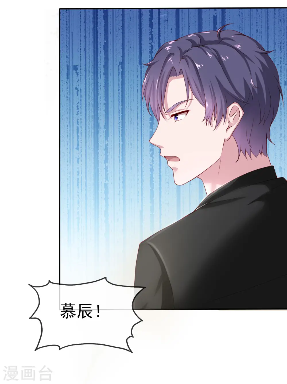 冰山总裁漫画,第86话 娆娆要当妈咪了？1图