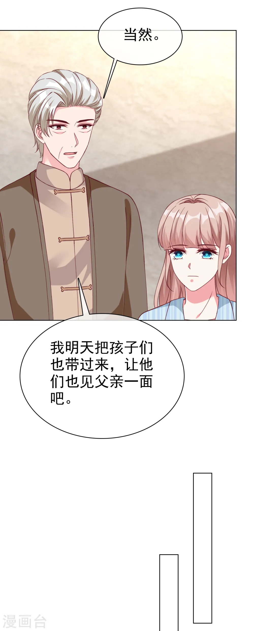 冰山总裁漫画,第216话 双胞胎宝贝！2图