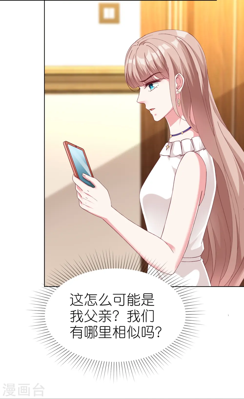 冰山总裁的贴身狂医漫画,第234话 是你主动的哦2图