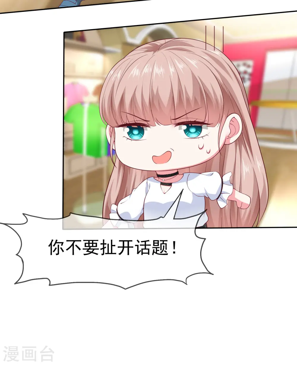 冰山总裁强宠婚漫画,第149话 这次是谁下的毒手？1图