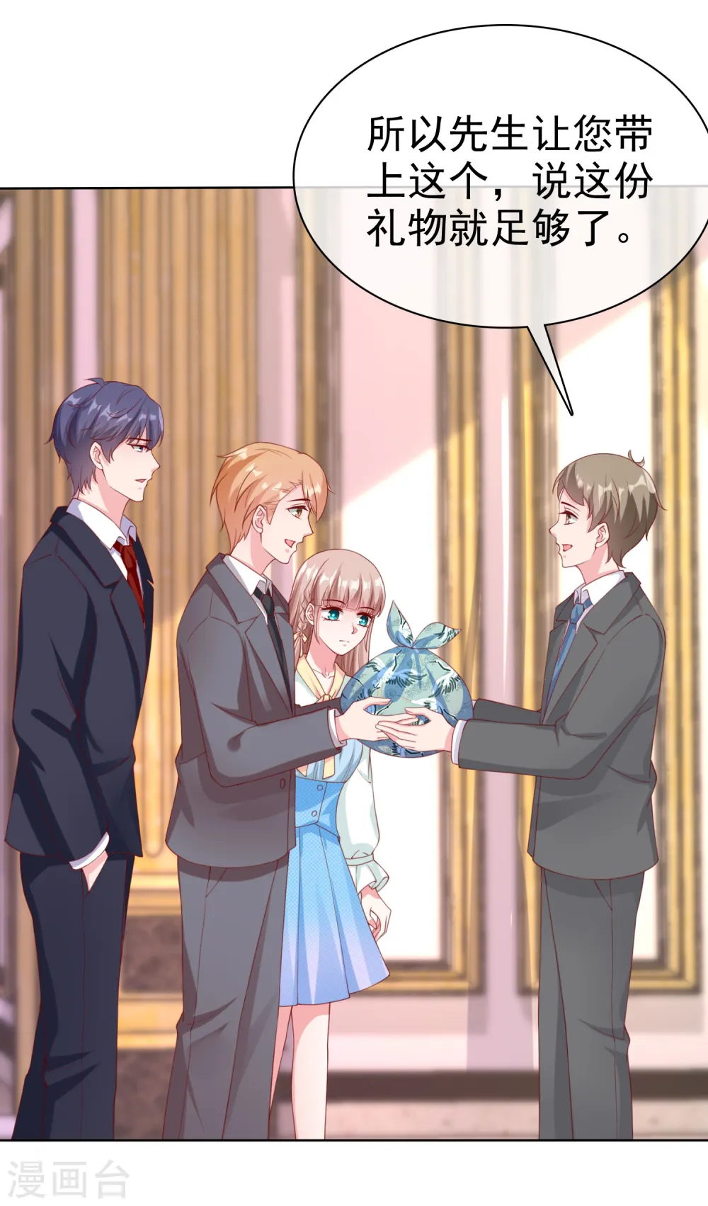 冰山总裁强宠婚漫画,第161话 今天又被老婆可爱到了！2图