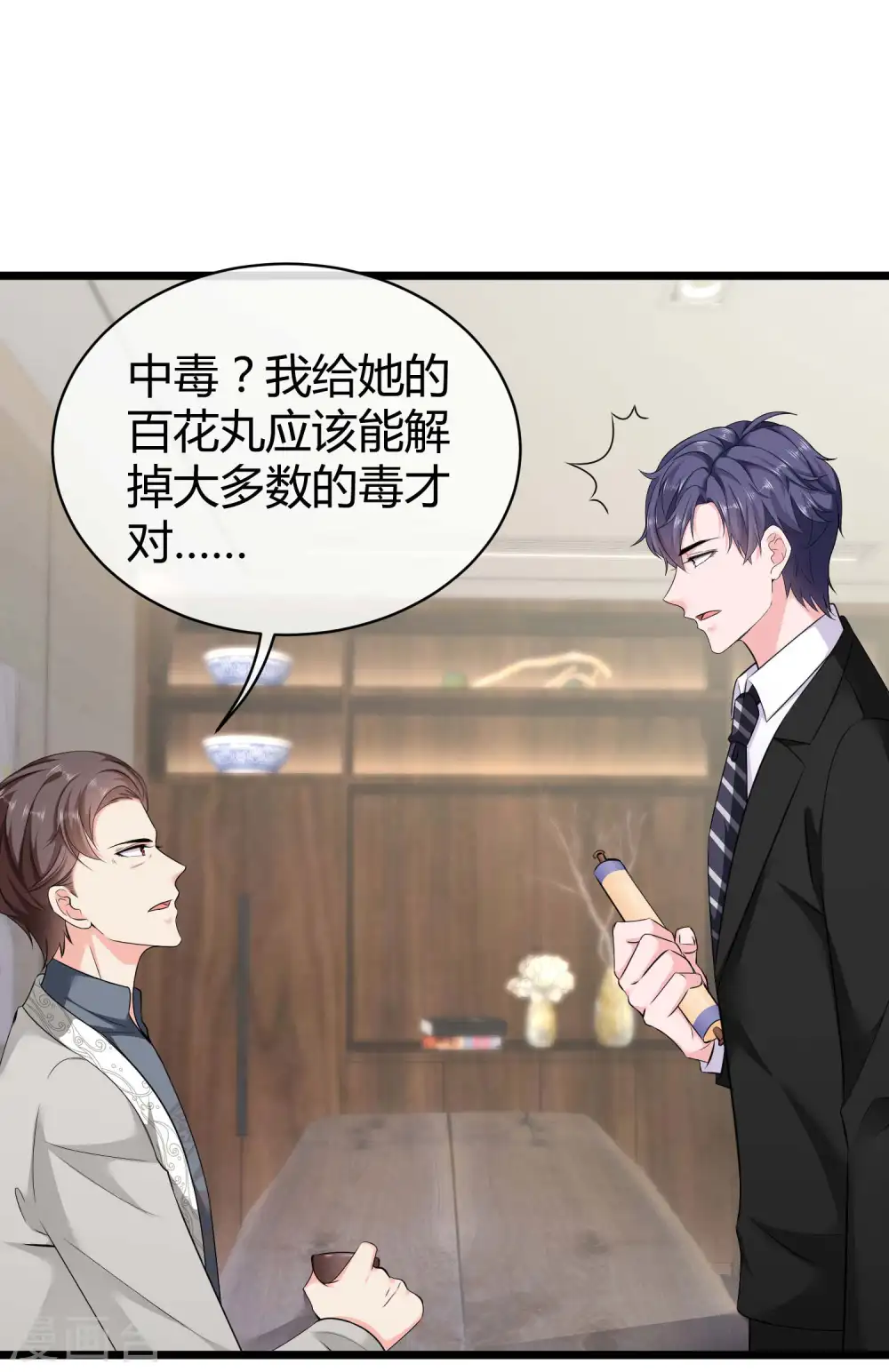 冰山总裁漫画,第68话 她比我的命更重要2图