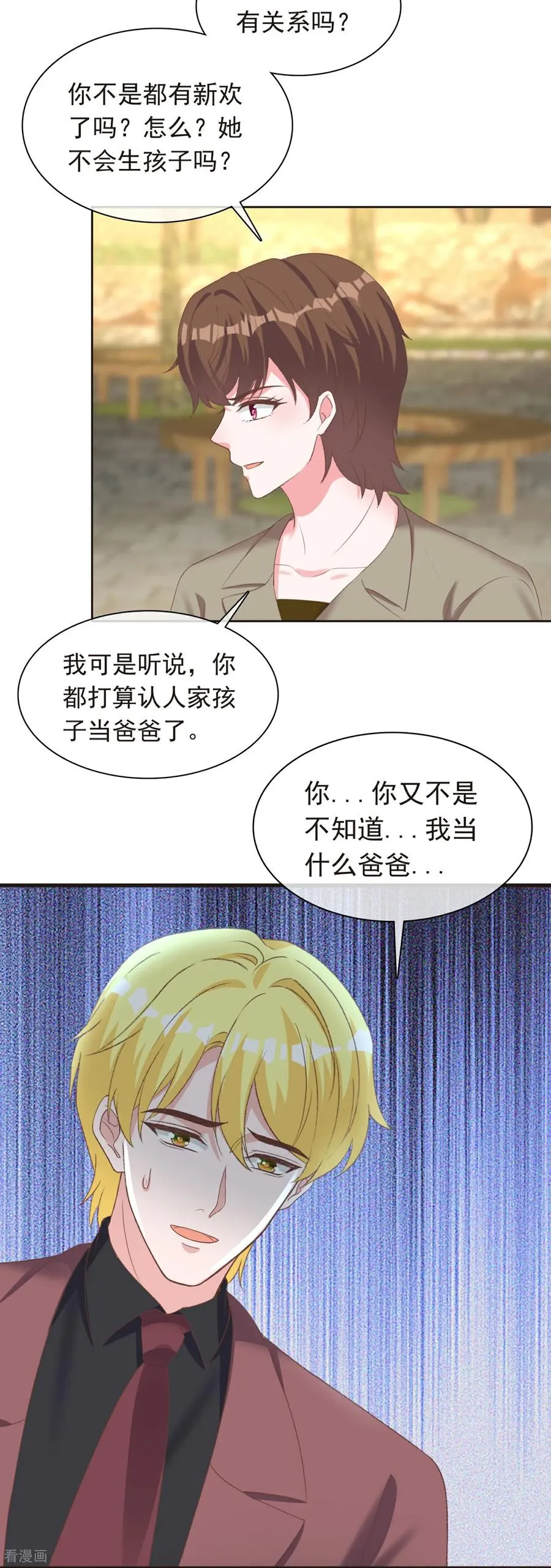 冰山总裁强宠婚免费全文漫画,第282话 那是我的孩子2图