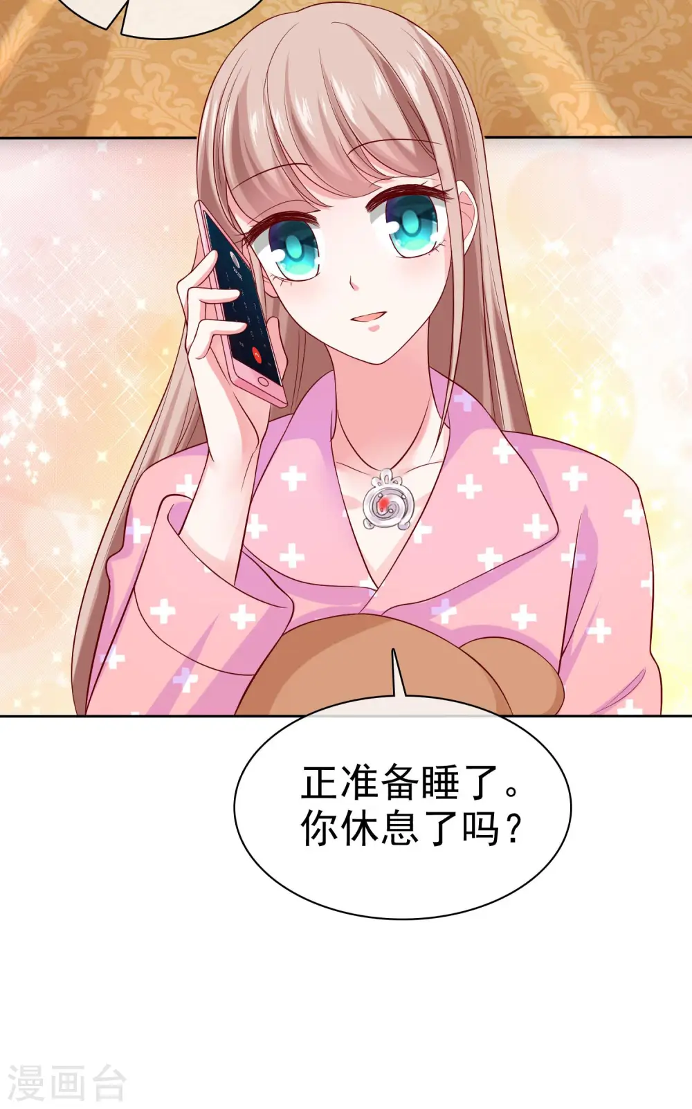 冰山总裁强宠婚漫画结局漫画,第98话 拜托，你不要总缠着我呀1图