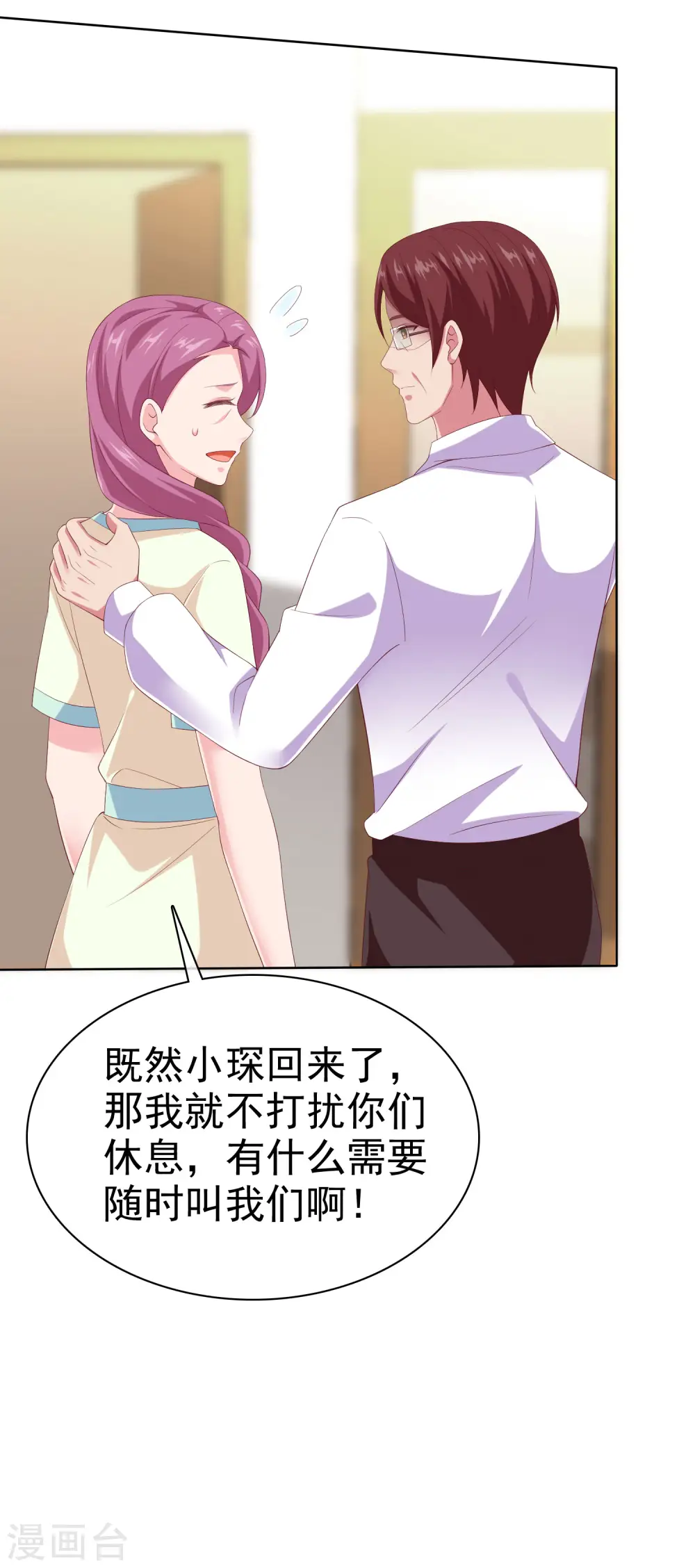 冰山总裁漫画,第165话 我不是你能欺负的人！2图