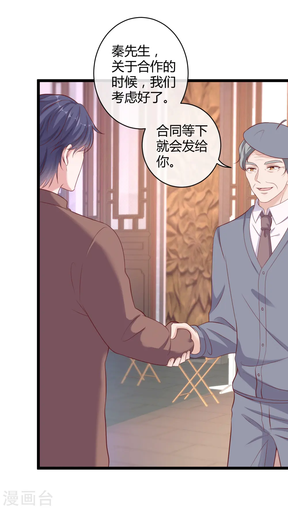 冰山总裁漫画,第42话 再嫁给我一次！1图