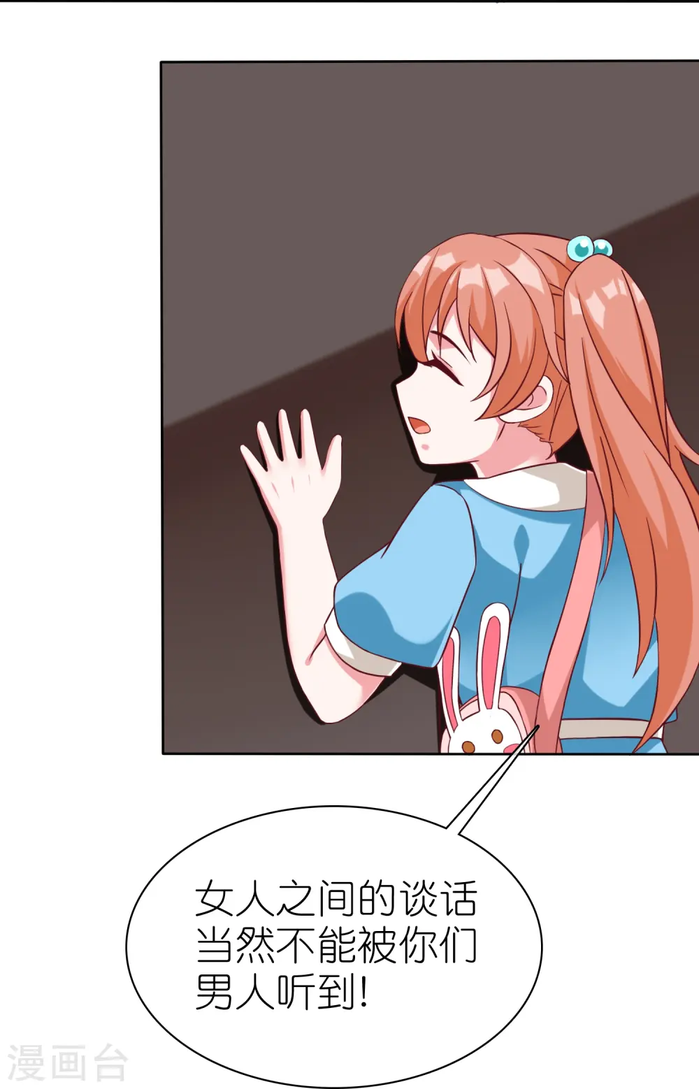 冰山总裁的贴身狂医漫画,第224话 毒蛇萝莉2图