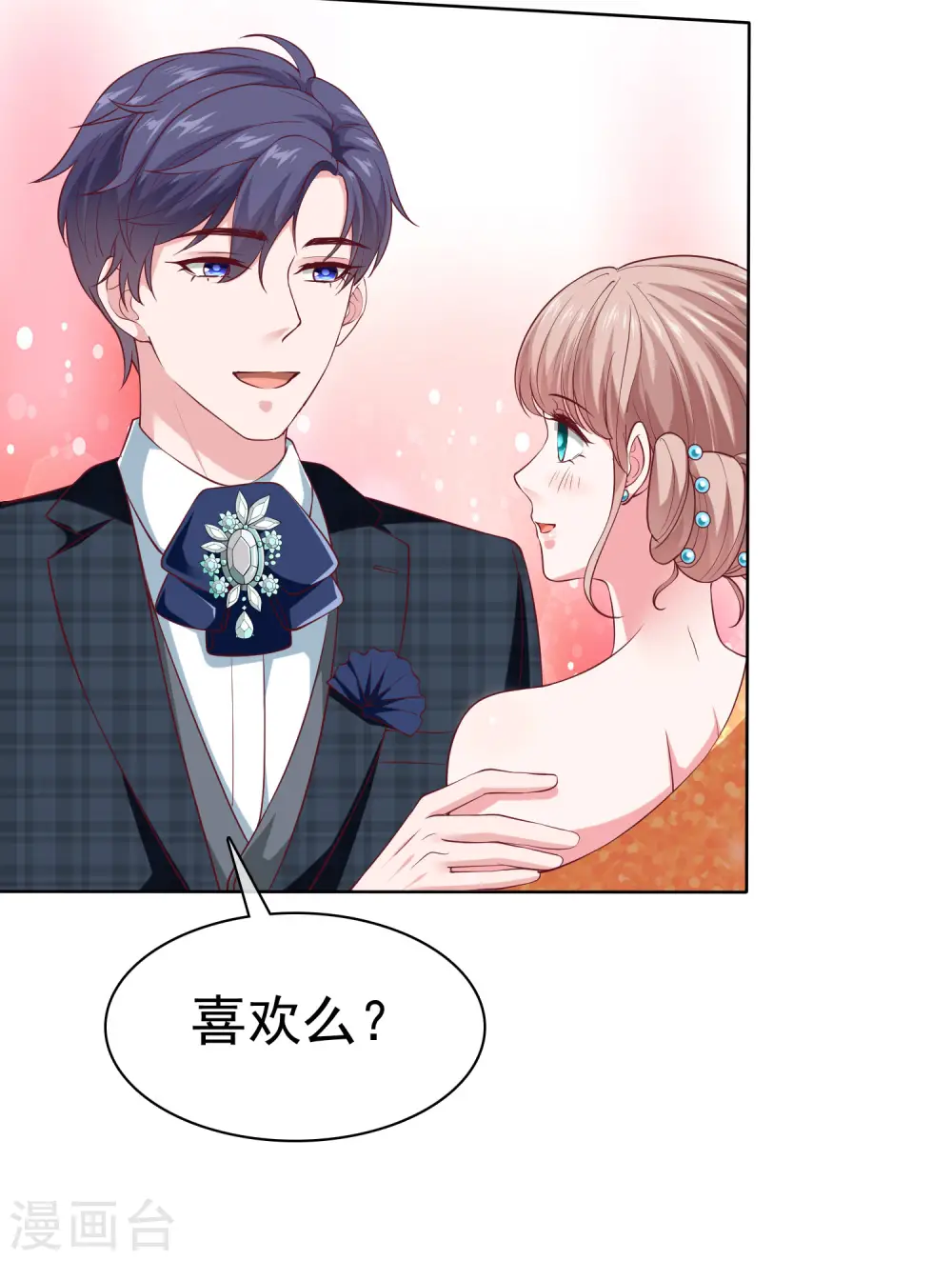 冰山总裁漫画,第172话 每一天都值得纪念1图