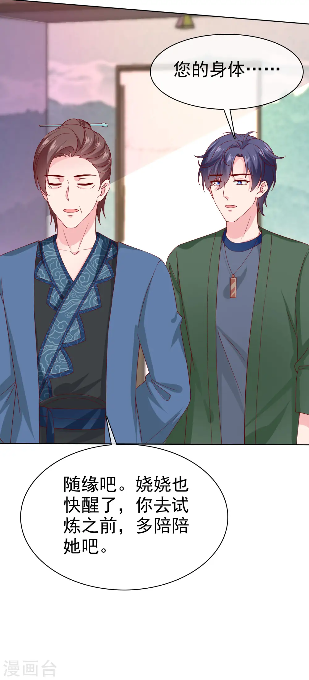 冰山总裁的贴身狂医漫画,第157话 恩爱夫妻居然被迫分开？！1图