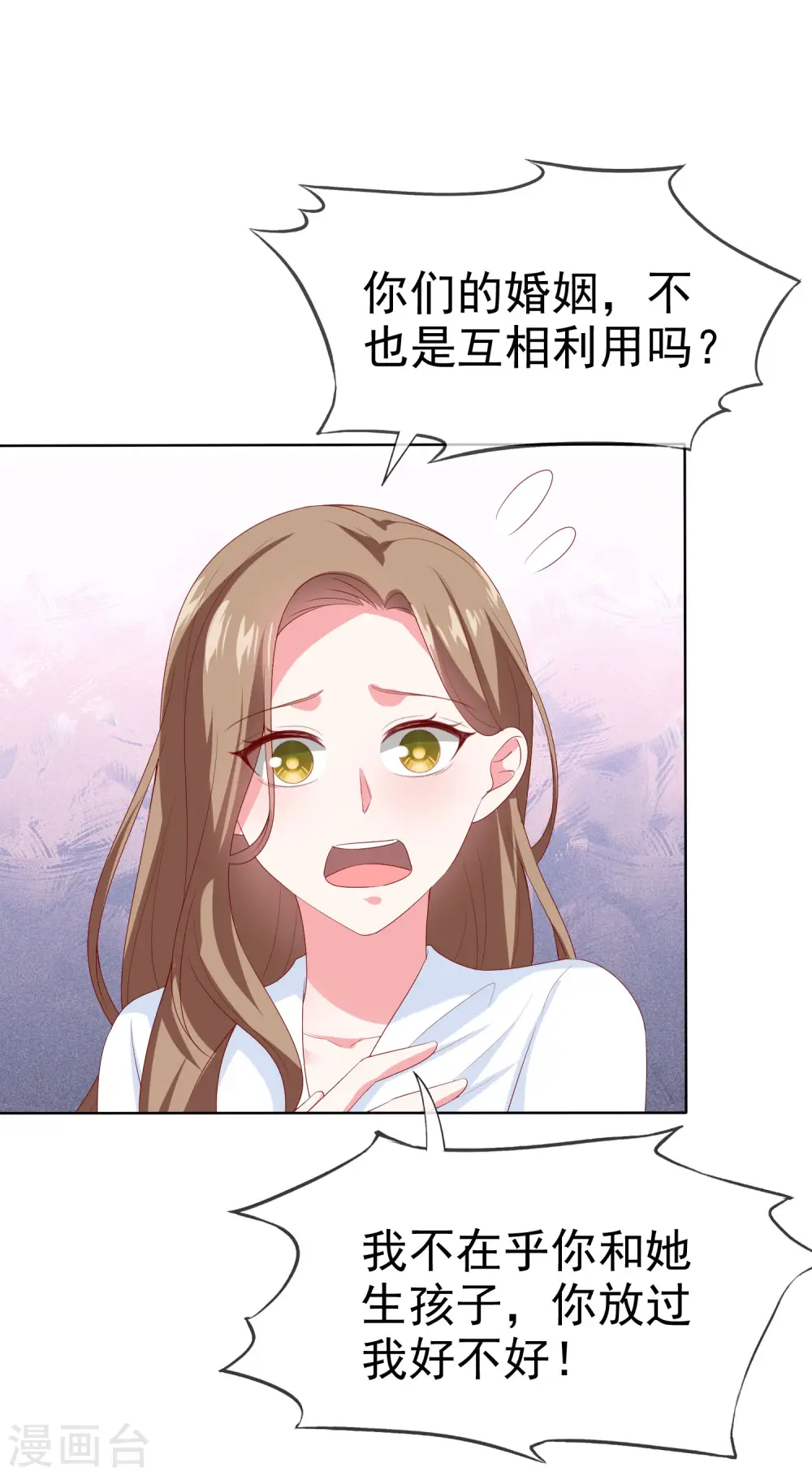 冰山总裁漫画,第153话 我要带走娆娆！2图